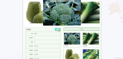 django农产品销售智能推荐系统 程序 开题