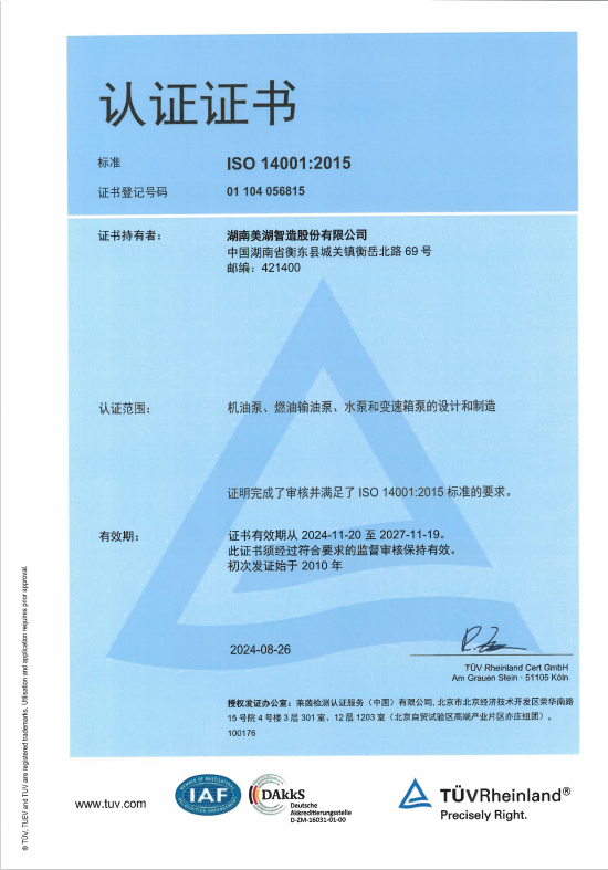 ISO14001 中、英文证书